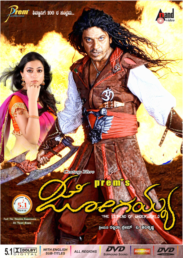 jogayya movie online